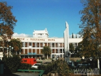 Главпочтампт